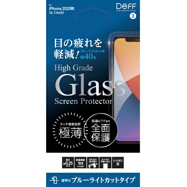 DEFF｜ディーフ iPhone 12/12 Pro 6.1インチ対応 High Grade Glass Screen Protector for iPhone 2020秋 6.1inc ブルーライトカット 全面保護 DG-IP20MB2F DG-IP20MB2F