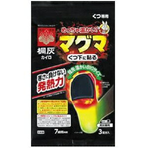 小林製薬｜Kobayashi 桐灰カイロ マグマ くつ下に貼る 3足のサムネイル