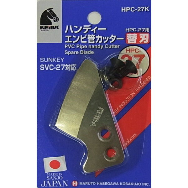 消耗した刃と交換可能。