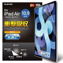 ELECOM|エレコム 10.9インチ iPad Air(第5/4世代)、11インチ iPad Pro(第2/1世代)用 衝撃吸収フィルム 高光沢 TB-A20MFLFPGN