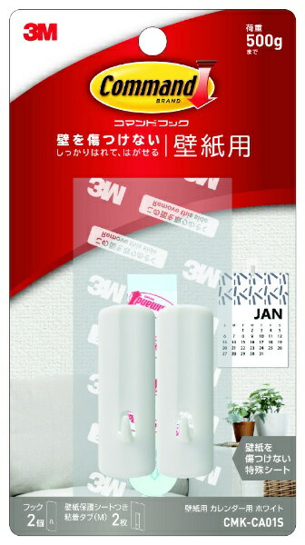 3Mジャパン｜スリーエムジャパン 壁紙用カレンダー用