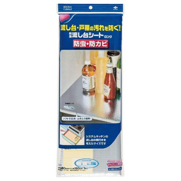キッチン戸棚の汚れを防ぎ、虫やカビをしっかりガード！ソフトで丈夫、ふきとり簡単。