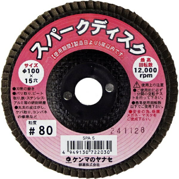 ������YANASE ��ʥ� ���ѡ����ǥ����� ��ʥ� SPA5