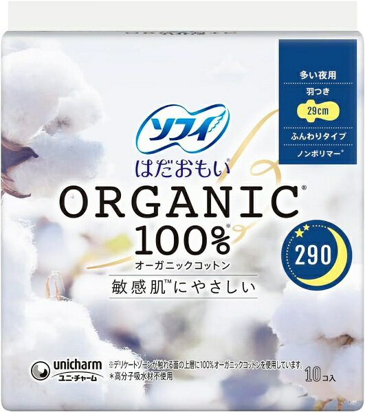 ユニチャーム｜unicharm sofy(ソフィ)はだおもい オーガニックコットン 多い夜用 290 10枚 biccamera-13304555 楽天ビック(ビックカメラ×楽天) パッケージ画像
