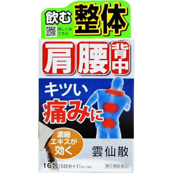 【第（2）類医薬品】雲仙散（16包）★セルフメディケーション税制対象商品摩耶堂製薬｜Mayado Pharmaceu..