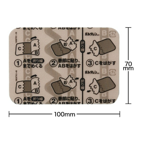 【第2類医薬品】ボルタレンACαテープ（7枚）★セルフメディケーション税制対象商品Haleon｜ヘイリオン