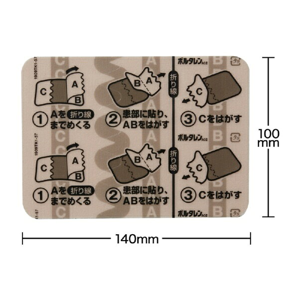 【第2類医薬品】ボルタレンACαテープL（7枚）★セルフメディケーション税制対象商品Haleon｜ヘイリオン
