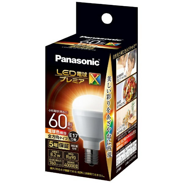 パナソニック｜Panasonic LED電球プレミアX 8.2W（電球色相当） LDA8LDGE17SZ6 E17 /一般電球形 /電球色 /1個 /全方向タイプ