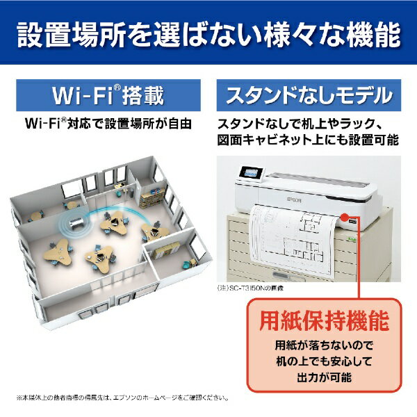 EPSON�å��ץ��� ��Ƚ���顼���󥯥����åȥץ�󥿡� [A1�ץ饹] SureColor SC-T2150 [A4��A1�Υ�]