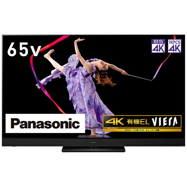 パナソニック Panasonic 有機ELテレビ VIERA(ビエラ) TH-65HZ2000 [65V型 /4K対応 /BS・CS 4Kチューナー内蔵 /YouTube対応 /Bluetooth対応][テレビ 65型 65インチ]