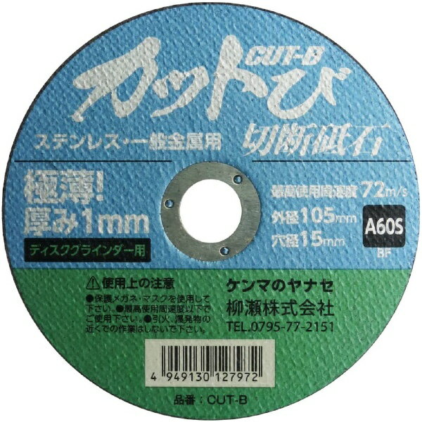 ������YANASE ��ʥ� �������� ���åȤ� 1�� ��ʥ� CUT-B