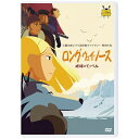 ウォルト・ディズニー・ジャパン|The Walt Disney Company (Japan) ロング・ウェイ・ノース 地球のてっぺん【DVD】 【代金引換配送...