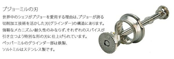 楽天ビック(ビックカメラ×楽天)のPEUGEOT｜プジョー 25779 ソルトミル 8cm BALTIC（バルティック）[25779ソルトミル]｜アングル2
