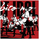 ユニバーサルミュージック|UNIVERSAL MUSIC ラストアイドル/ 何人(なんびと)も 初回限定盤 Type B【CD】 【代金引換配送不可】