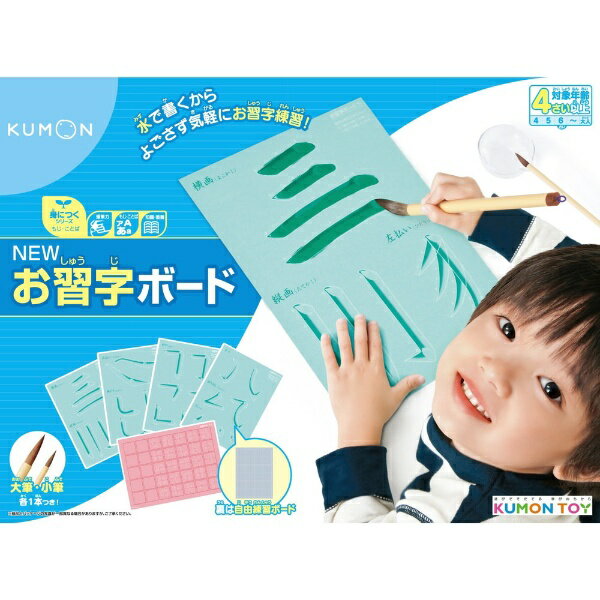 くもん出版｜KUMON PUBLISHING DB-41 NEWお習字ボード