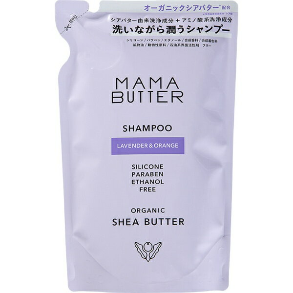 ビーバイイー｜BbyE MAMA BUTTER (ママバター) シャンプー ラベンダー＆オレンジ つめかえ用 400ml ママバター