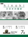 ペットプロジャパン|PetPro ひのきの猫砂 7L(4)
