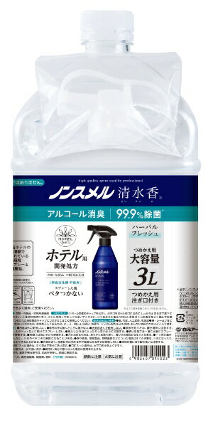 衣類・布製品の気になるニオイを消臭・除菌。空間にも使用できます。界面活性剤不使用でスプレーした後にベタつきません。速乾タイプ。ハーバルフレッシュの香り。つめかえ大容量3L。 ※本商品が対象となるクーポンは、その期間終了後、同一内容でのクーポンが継続発行される場合がございます。