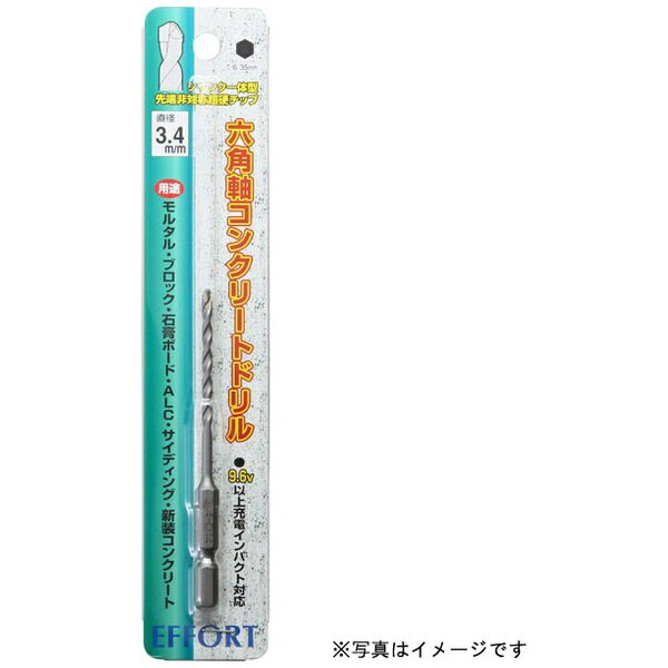 楽天ビック(ビックカメラ×楽天)のカワシマ盛工｜KAWASHIMA SEIKO エホート 六角軸コンクリートドリル EC-3.8｜アングル2