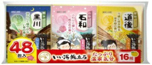 白元アース｜Hakugen Earth いい湯旅立ちアソート くつろぎ日和 48包入のサムネイル