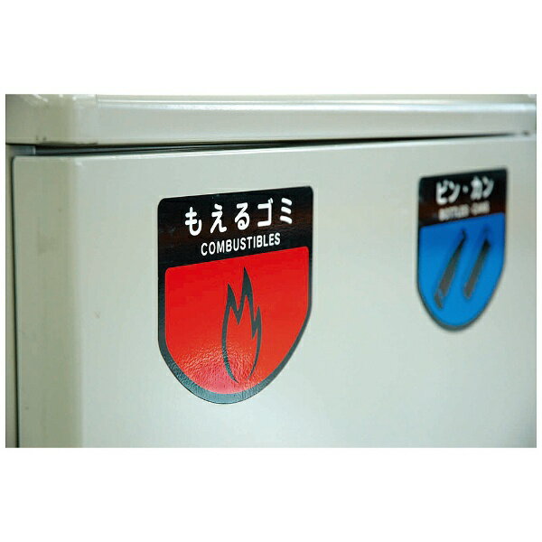 山崎産業|THE YAMAZAKI CORPORATION 分別シールA ビン.カン 10947 [2]