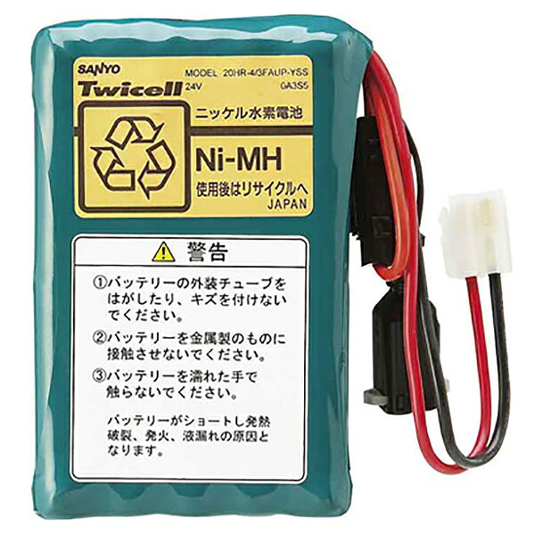 山崎産業｜THE YAMAZAKI CORPORATION コンドル　キャディ用　バッテリー 41460