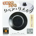 パール金属|PEARL METAL BiT なべつまみくん(14cm〜18cm用) CC-1166