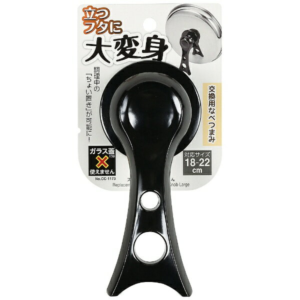 パール金属｜PEARL METAL BiT スタンド鍋つまみ 立っくん CC-1173