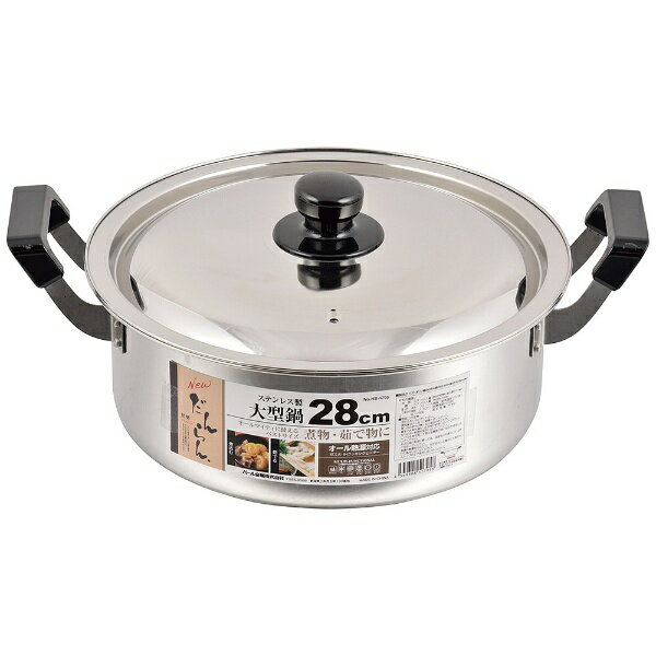 Ih Incompatible - パール金属｜PEARL METAL NEWだんらん ステン大型鍋 28cm HB-1795