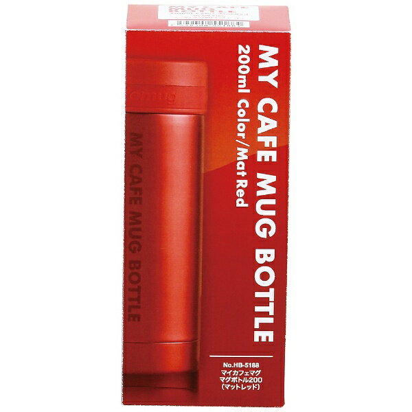 パール金属｜PEARL METAL マイカフェマグ マグボトル [200ml] マットレッド HB-5188 マットレッド HB-5..