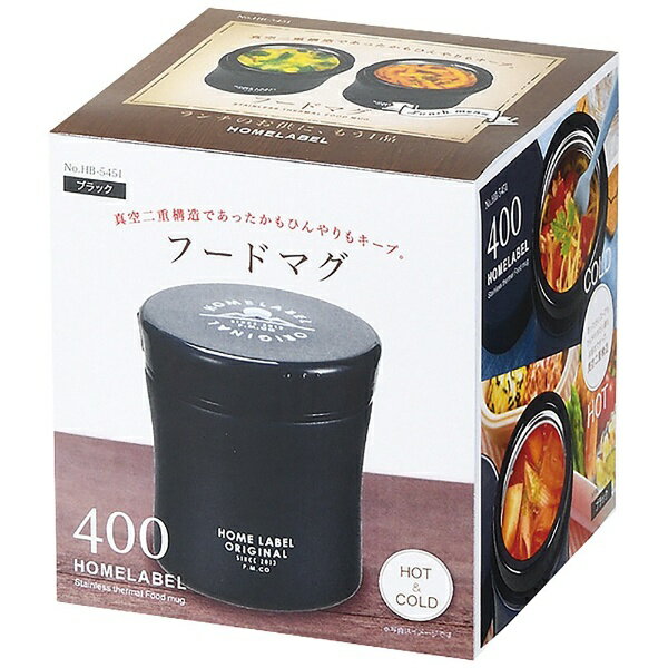 パール金属｜PEARL METAL ホームレーベル フードマグ 400 ブラック HB-5451