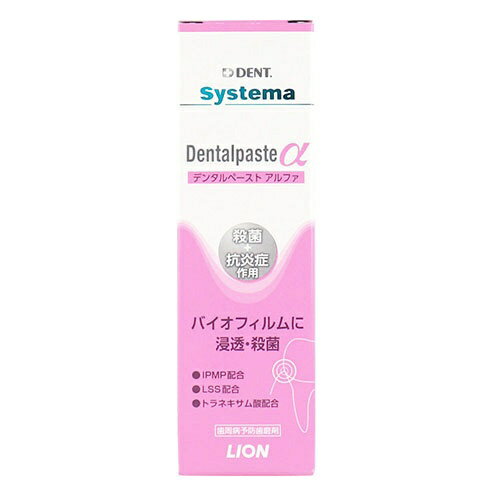 LION｜ライオン システマ デンタルペーストα