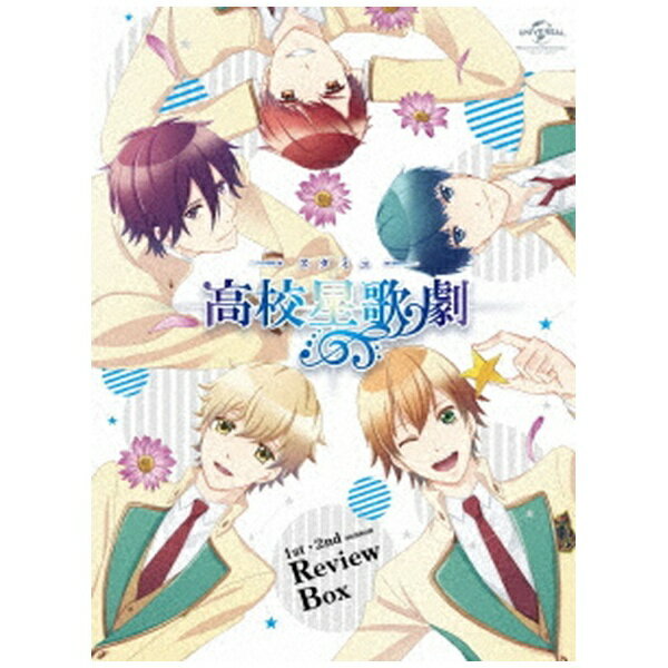 「夢を諦める方法なんて、知らない——」オリジナル“ミュージカル”TVアニメ『スタミュ』ミュージカル学科の候補生たちが巻き起こす、青春ドタバタ・ミュージカルストーリー！【ストーリー】憧れの高校生を追って、音楽芸能分野の名門・綾薙学園に入学した星谷悠太。学園には、全新入生の目標である花形学科『ミュージカル学科』が存在し、中でも成績トップの3年生で構成される≪華桜会≫なる組織が、学園の頂点に君臨していた。ミュージカル学科に入科するためには、＜華桜会＞のメンバーに見初められ、直々に指導してもらえる特別枠、通称『スター枠』に入ることが最良の近道だが……。秀でた才能はあるものの、それぞれの抱えた問題により、ミュージカル学科の候補生に残ることすら危うくなってしまった那雪、月皇、天花寺、空閑と、素人同然の星谷。そんな5人が≪華桜会≫の変人にして天才・鳳の目に留まり……！？【収録内容】・第1期（全12幕）・OVA（第13幕、第14幕）・第2期（全12幕）本編のみが収録された5枚組の廉価版Blu-rayBOXとなります。※特典映像等は含まれません （C）ひなた凛/スタミュ製作委員会