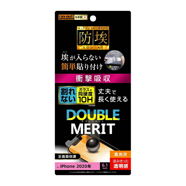 �쥤�����ȡ�rayout iPhone 12/12 Pro 6.1������б� �ե���� 10H ���饹������ �׷�ۼ� ���� RT-P27FT/T1