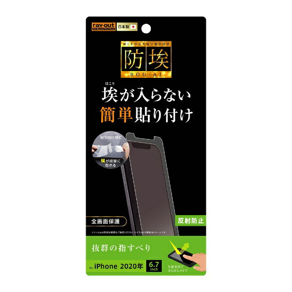 쥤ȡrayout iPhone 12 Pro Max 6.7б ե ɻ ȿɻ RT-P28F/B1