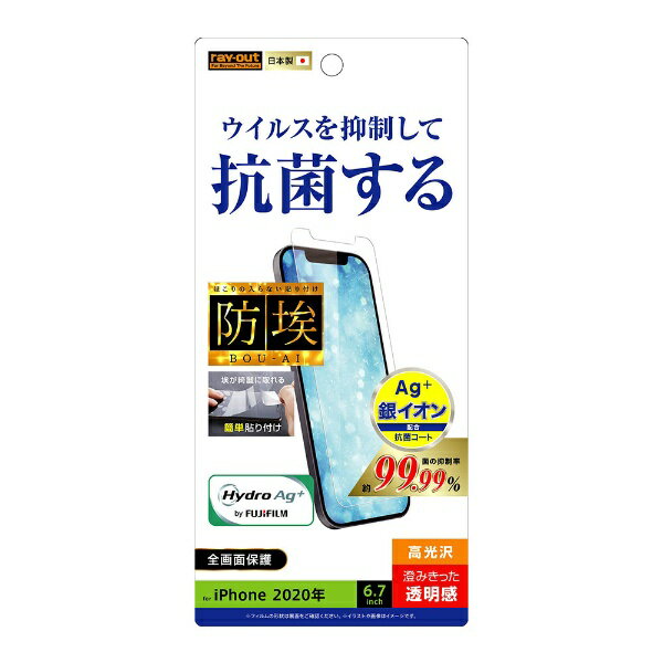 쥤ȡrayout iPhone 12 Pro Max 6.7б ե ɻ 륹  RT-P28F/AGP