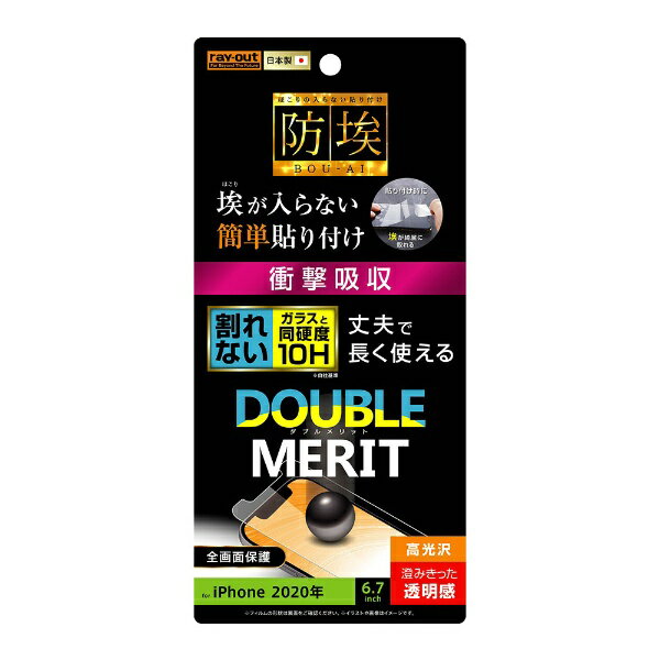 �쥤�����ȡ�rayout iPhone 12 Pro Max 6.7������б� �ե���� 10H ���饹������ �׷�ۼ� ���� RT-P28FT/T1
