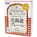 CUOCA｜クオカ プレミアム食パンミックス(北海道プレーン） cuoca 02138700