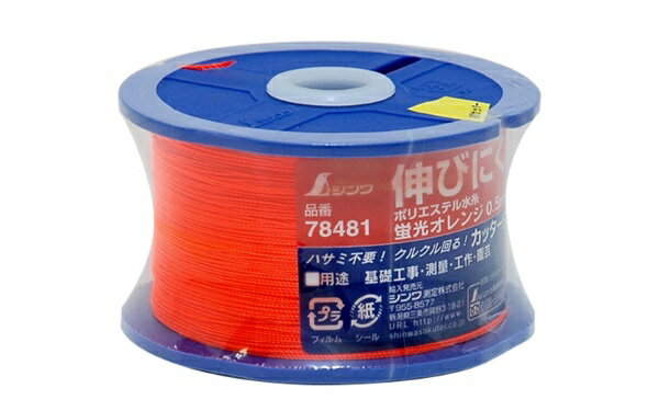シンワ測定｜Shinwa Rules ポリエステル水糸 細 蛍光オレンジ シンワ 78481
