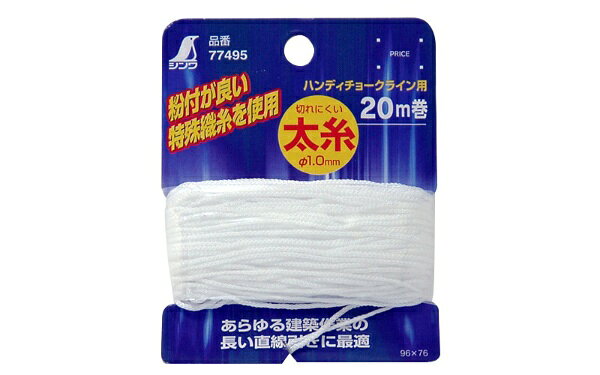 粉が付きやすい特殊織糸を使用。長さは必要に応じて切断してお使いください。
