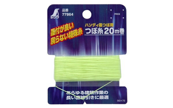 シンワ測定｜Shinwa Rules シンワ ハンディ墨壺用糸 シンワ 77864