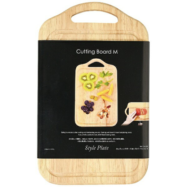 パール金属｜PEARL METAL スタイルプレート　カッティングボードM　ラバーウッドH C-9138 [縦約34cm×幅..