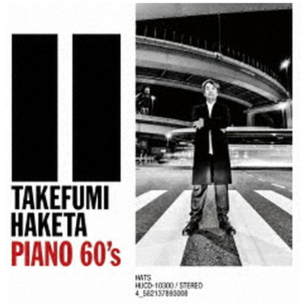 エイベックス・エンタテインメント｜Avex Entertainment 羽毛田丈史/ PIANO 60’s【CD】 【代金引換配送不可】