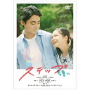 ハピネット|Happinet ステップ【DVD】 【代金引換配送不可】