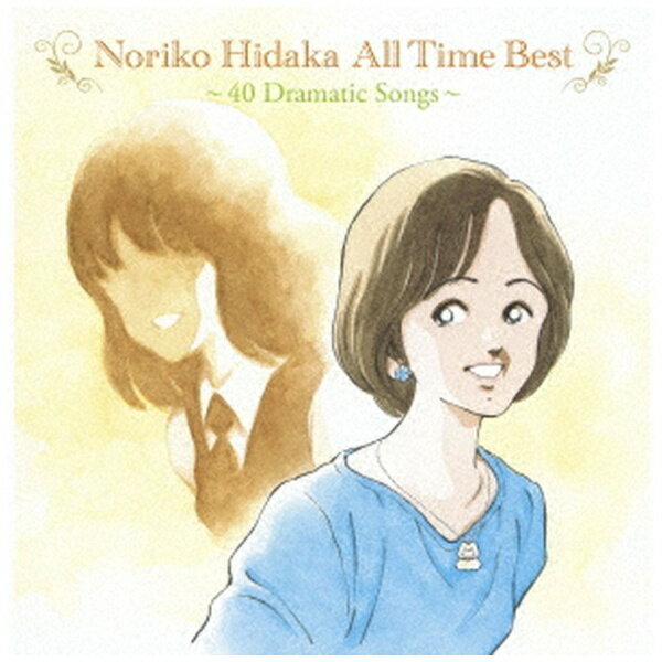 ポニーキャニオン｜PONY CANYON 日高のり子/ Noriko Hidaka All Time Best 〜40 Dramatic Songs〜【CD】 【代金引換配送不可】