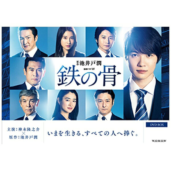 アミューズソフトエンタテインメント｜AMUSE 連続ドラマW 鉄の骨 DVD-BOX【DVD】 ...