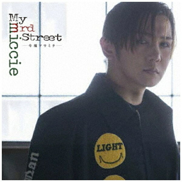 ダイキサウンド｜Daiki sound 今福マサミチ（MICCIE）/ My 3rd street 通常盤【CD】 【代金引換配送不可】