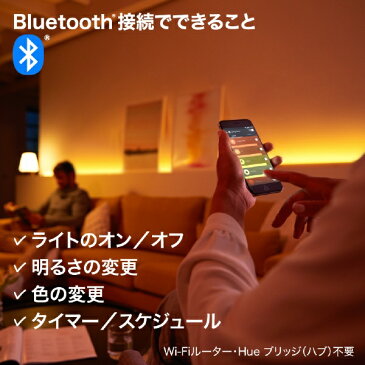 フィリップス PHILIPS PHILIPS Hue ホワイトグラデーションシングルランプE17 2個セット Bluetooth + Zigbee PLH46GW