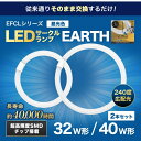 エコデバイス｜ECO DEVICE 32形 40形LEDサークルランプ（昼光色） EFCL32 40LED-ES/28N