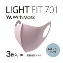 MTG｜エムティージー With Mask ウィズマスク ライトフィット 701-R レギュラーサイズ ウィズマスク With Mask ピンク EO-AF05A